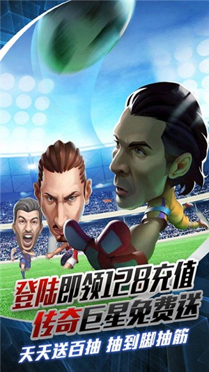 足球大逆袭千抽版截图2