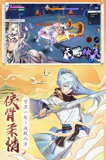 仙风剑雨诀截图1