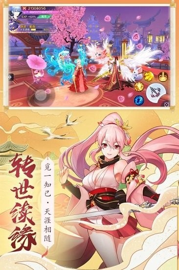 仙风剑雨诀截图2