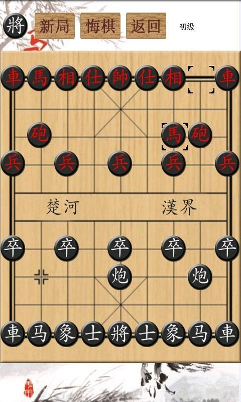 作战中国象棋截图3