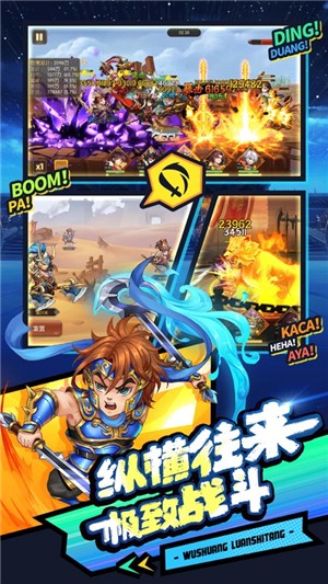 街机三国加强版截图1