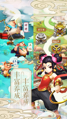 西游记塔防挂机截图4