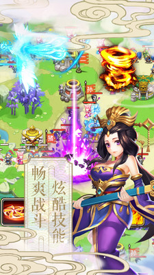 西游记塔防挂机截图2