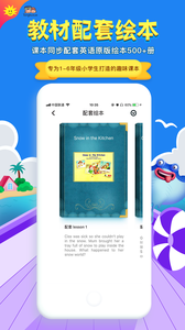 同步学截图3