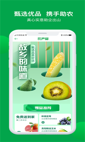 众民惠app截图1