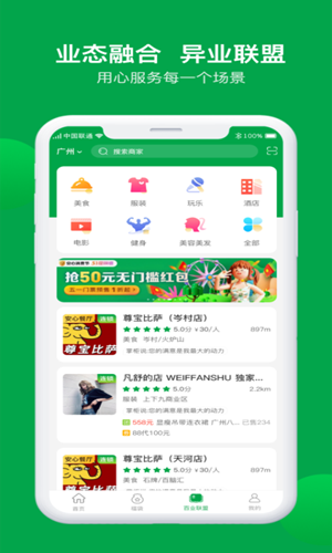 众民惠app截图3