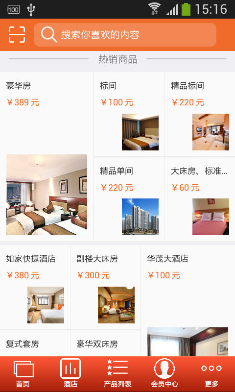 青藏酒店行业网截图2