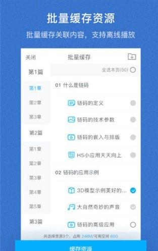 泛媒关联截图2
