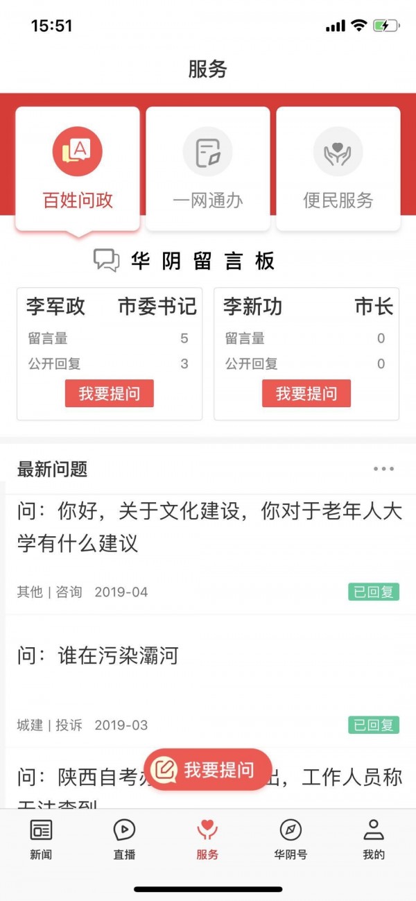 爱华阴截图1