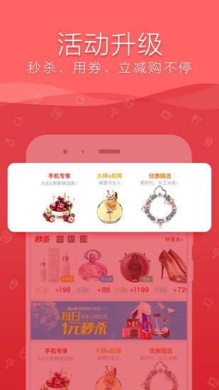 融e购截图3
