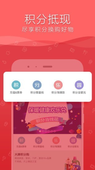 融e购截图1