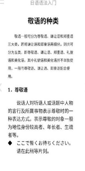 日语语法入门截图1