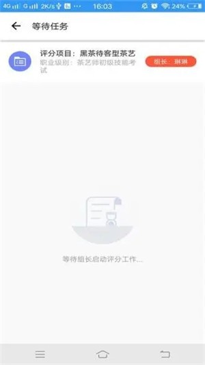 移动评分截图1