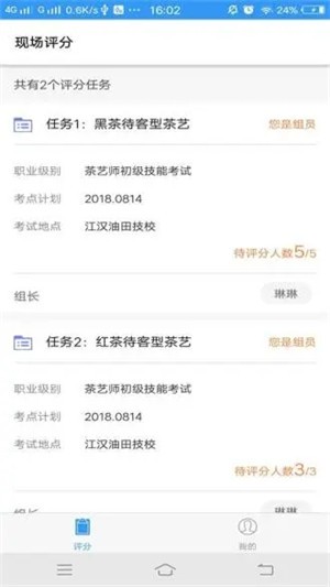移动评分截图3