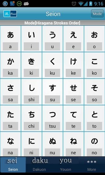 简单日语五十音截图3