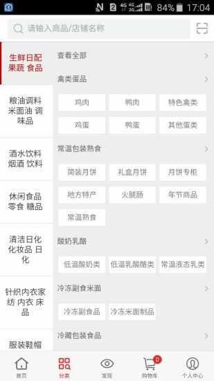 艾欣云商截图1