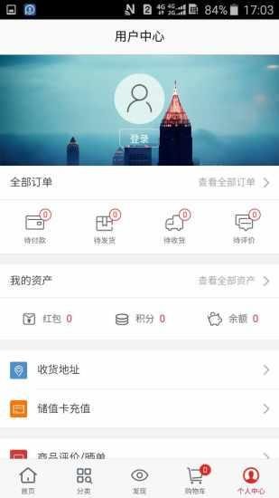 艾欣云商截图3