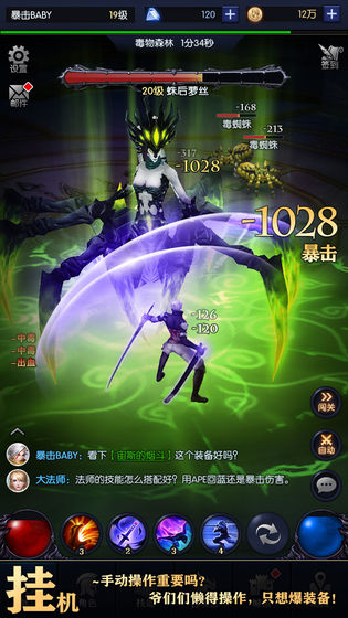 我在神界刷装备截图3