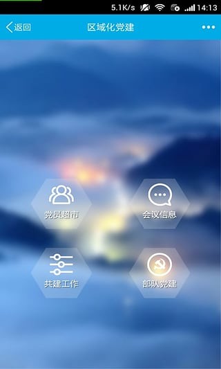 宝山吴淞截图1