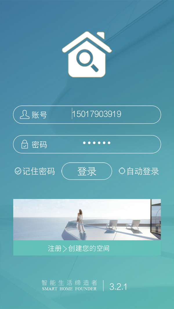 Home家居截图3
