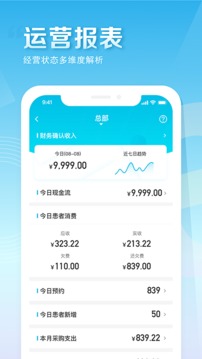 e看牙截图1