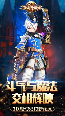 傲视神魔传百抽版截图3