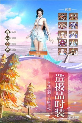 天书奇缘截图2