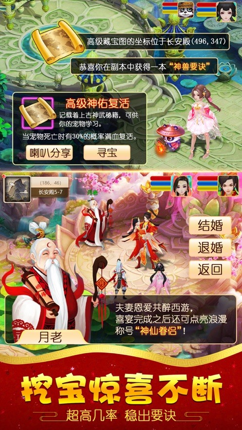 疯狂悟空截图1