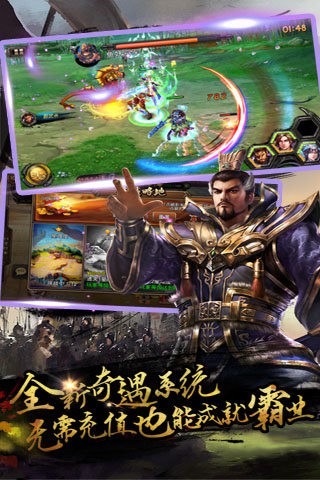 三国传奇威力加强版九游版截图2