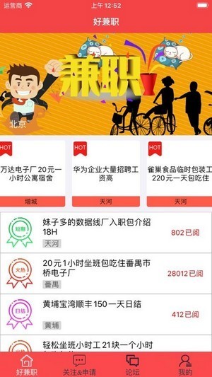 红包兼职截图2