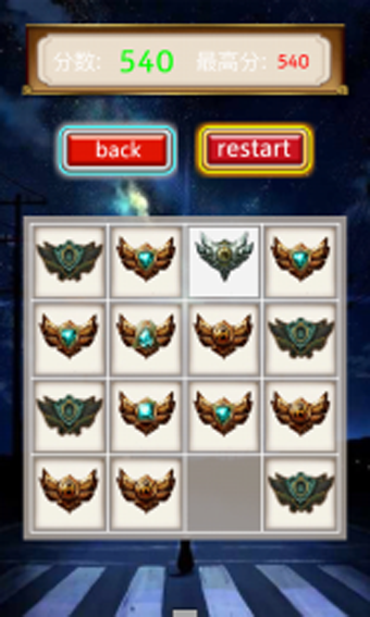 2048合集截图1