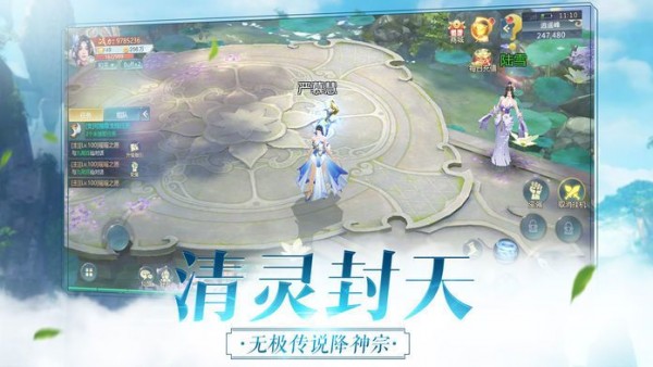 九州仙缘截图3