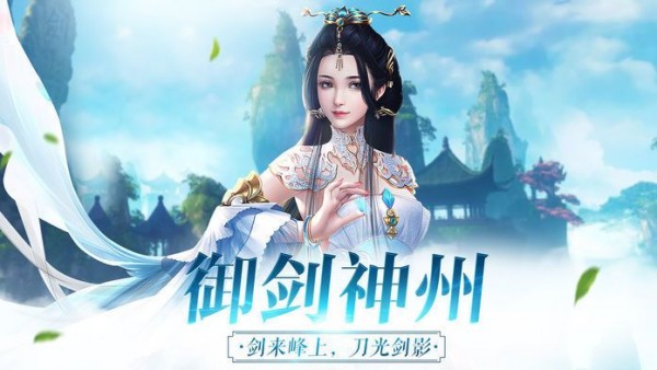 九州仙缘截图1