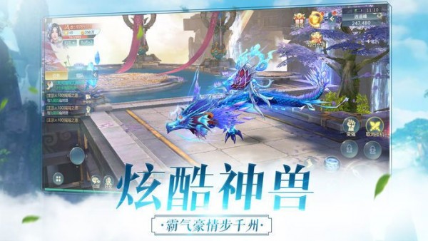 九州仙缘截图2