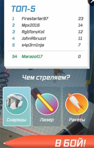 铅笔战争截图1