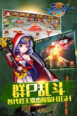 天刀截图1