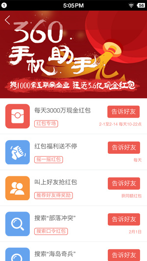应用市场截图4
