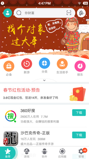 应用市场截图2