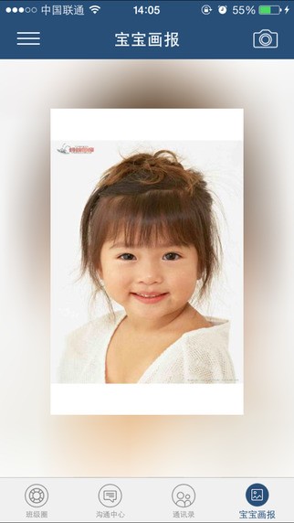 周口学前教育截图1