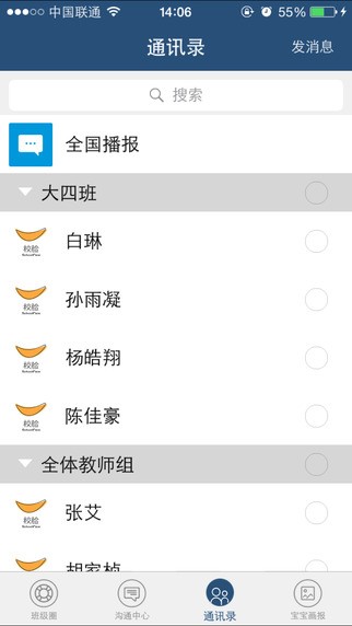 周口学前教育截图2