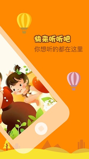 蚊子和苍蝇的故事截图2