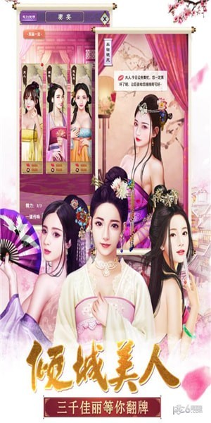 大明王爷九游版截图1
