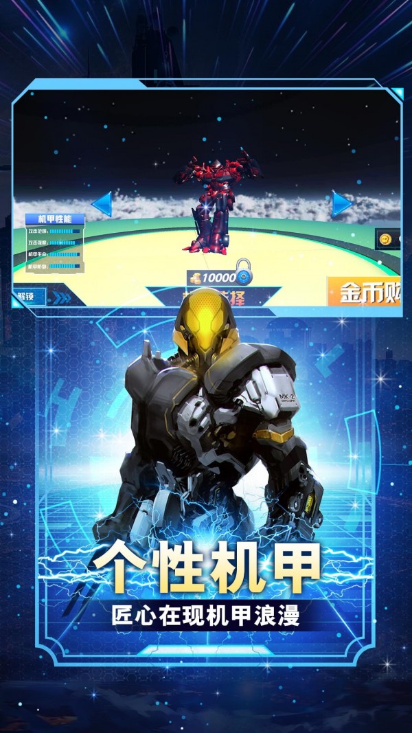 超级变形战士截图1
