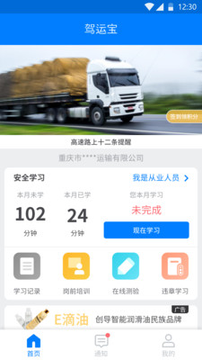 儿童夏令营探险截图2