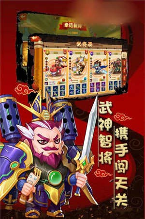 幻录三国截图3