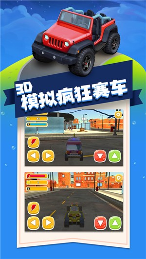 3d模拟疯狂赛车截图1