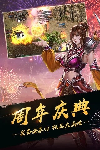 裂天光明传奇截图2