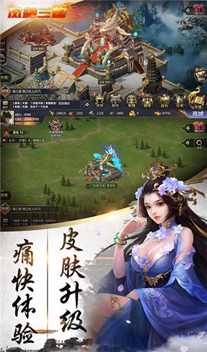 凤舞三国高爆版截图5