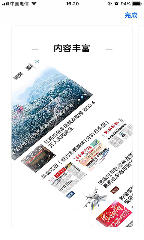 桔都南丰截图1