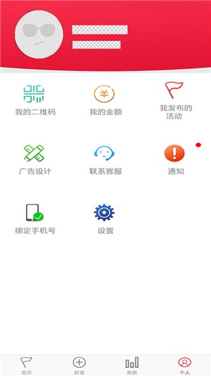 佰领传媒截图3